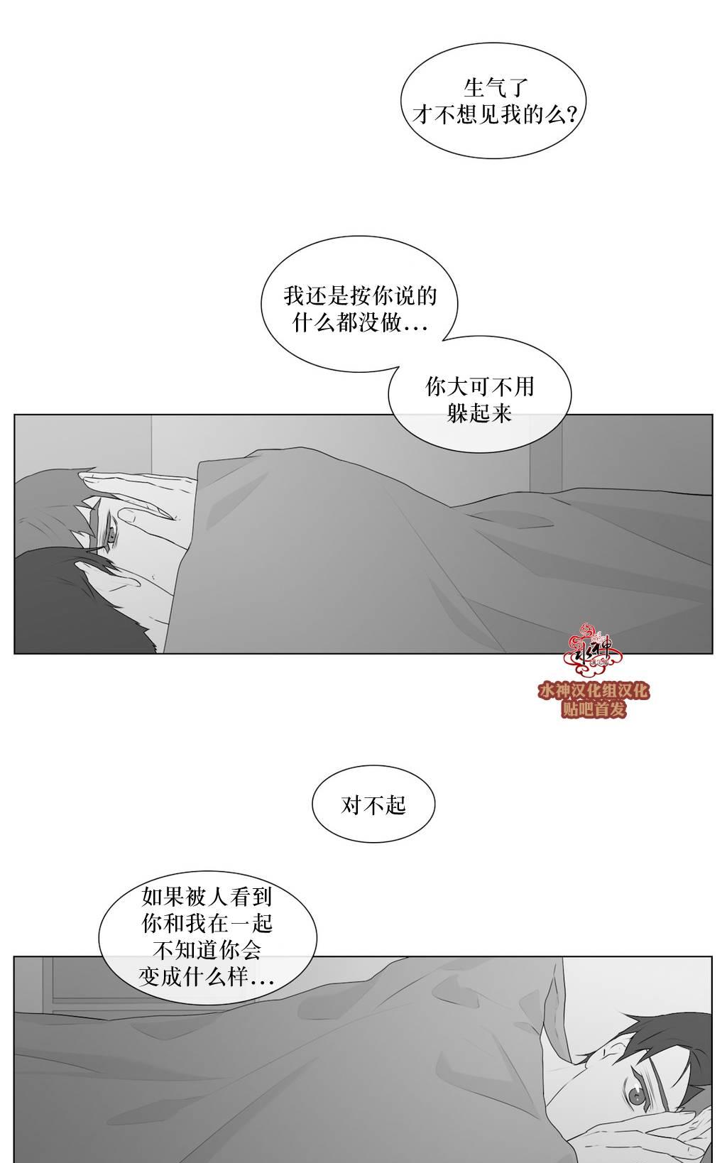 《强忍》漫画最新章节 第56话 免费下拉式在线观看章节第【31】张图片