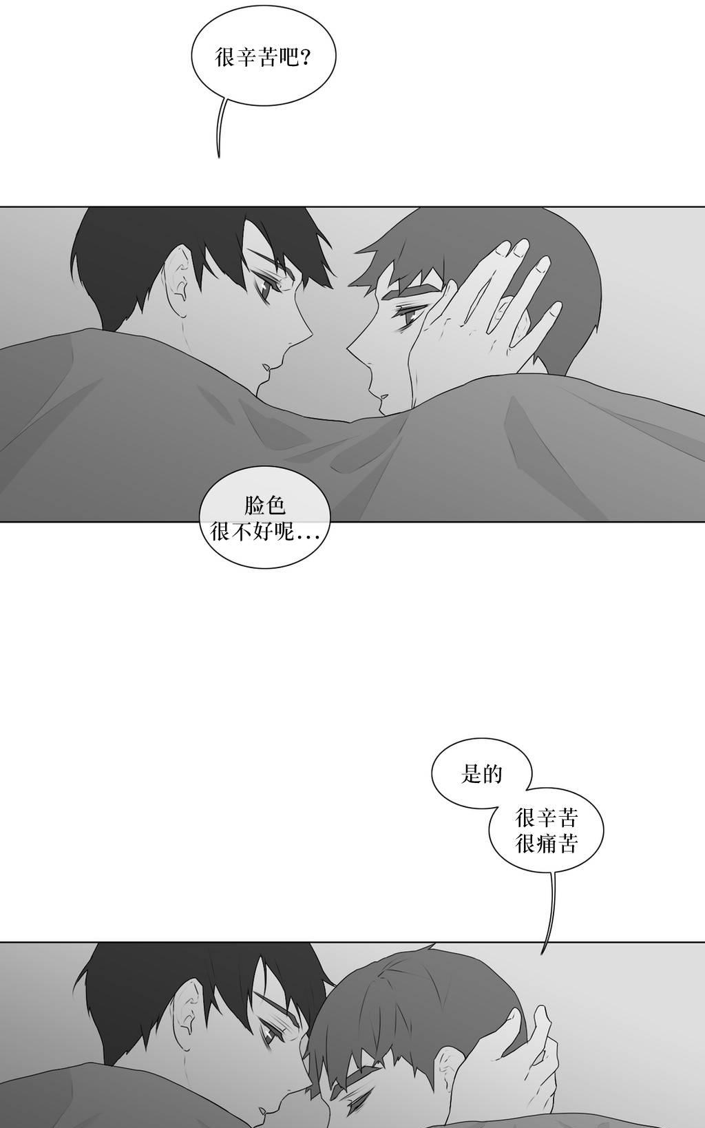 《强忍》漫画最新章节 第56话 免费下拉式在线观看章节第【33】张图片