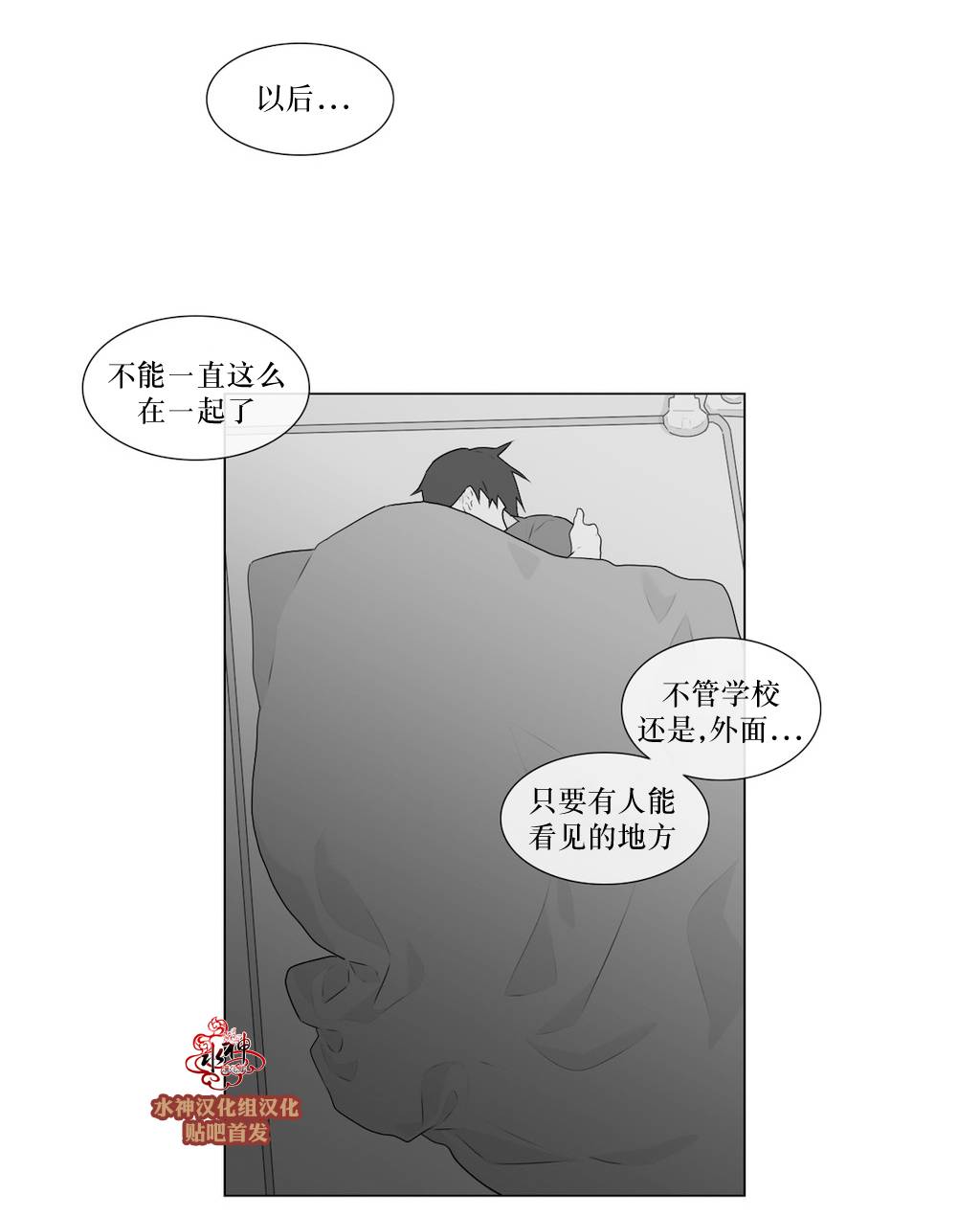 《强忍》漫画最新章节 第56话 免费下拉式在线观看章节第【37】张图片