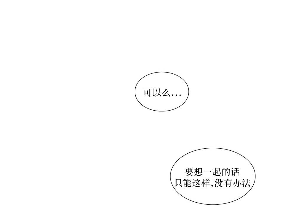 《强忍》漫画最新章节 第56话 免费下拉式在线观看章节第【40】张图片