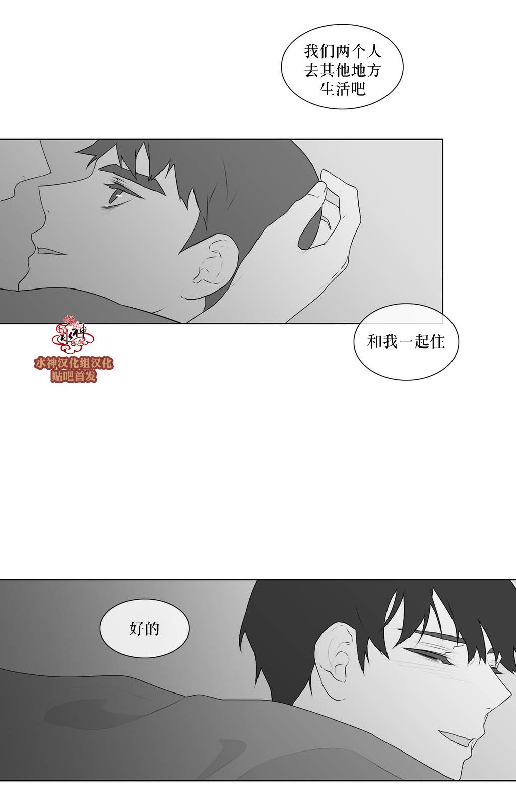 《强忍》漫画最新章节 第56话 免费下拉式在线观看章节第【42】张图片