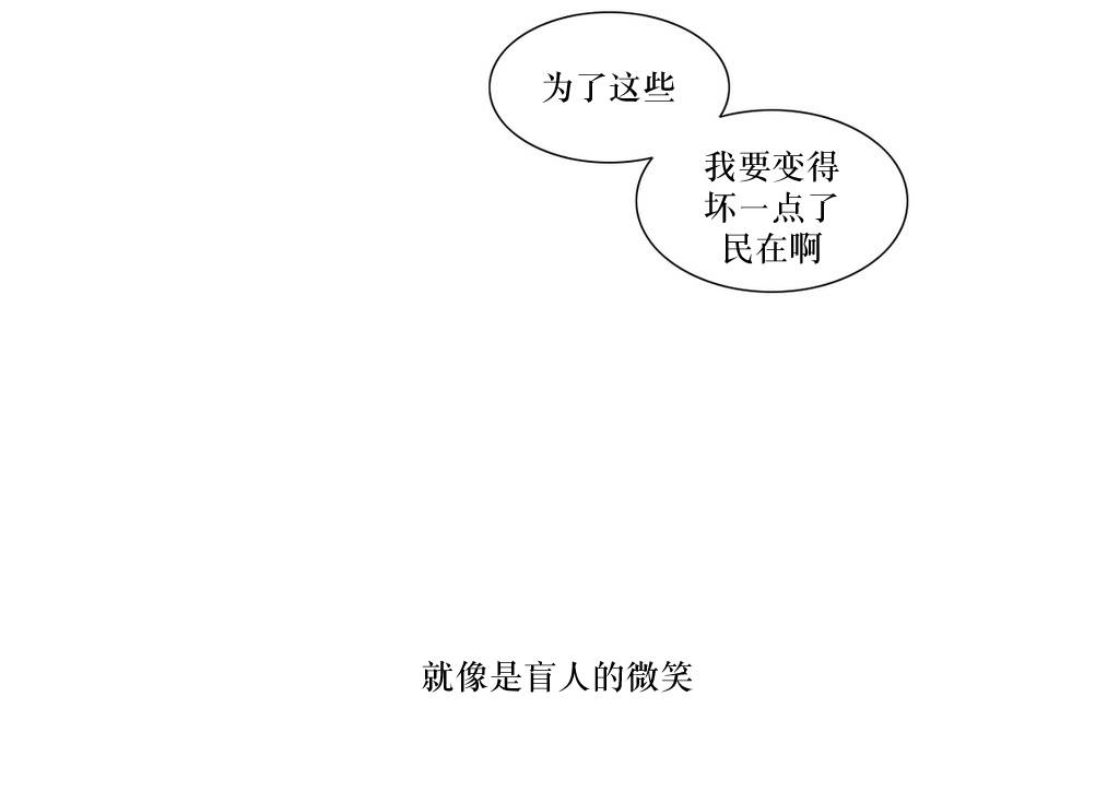 《强忍》漫画最新章节 第56话 免费下拉式在线观看章节第【44】张图片