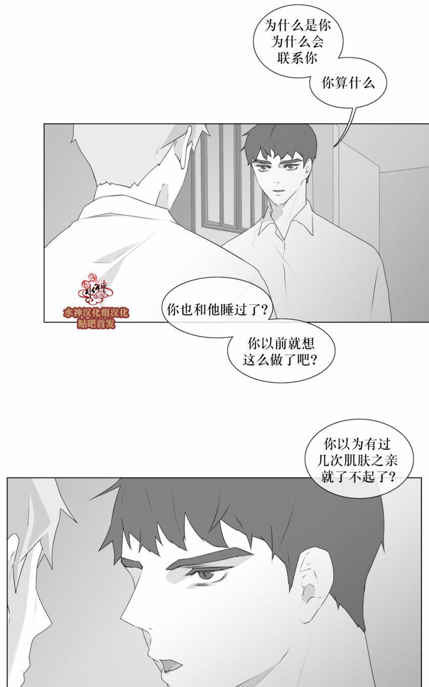 《强忍》漫画最新章节 第55话 免费下拉式在线观看章节第【10】张图片