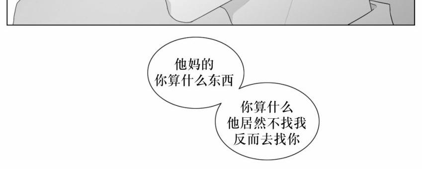 《强忍》漫画最新章节 第55话 免费下拉式在线观看章节第【11】张图片