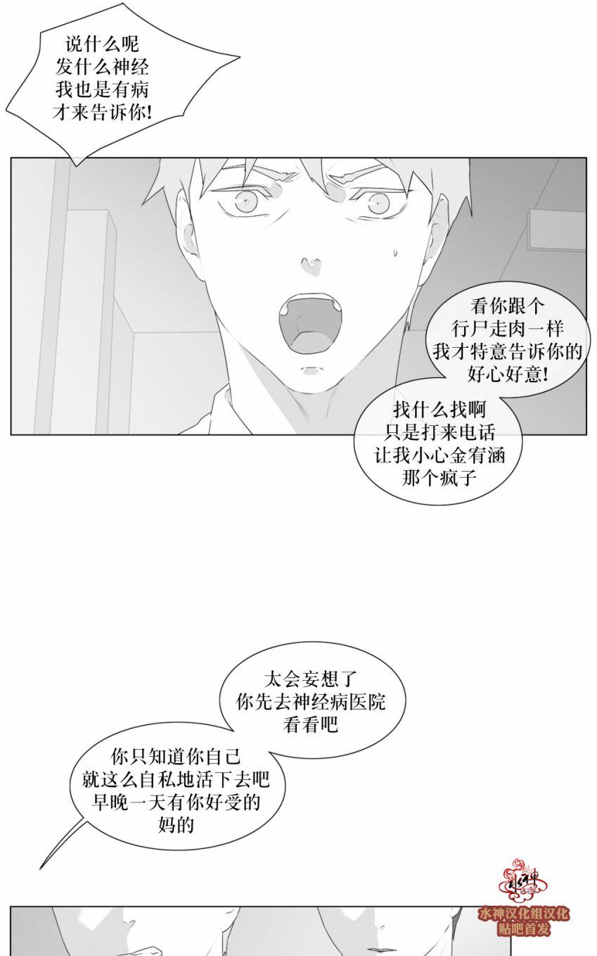 《强忍》漫画最新章节 第55话 免费下拉式在线观看章节第【12】张图片