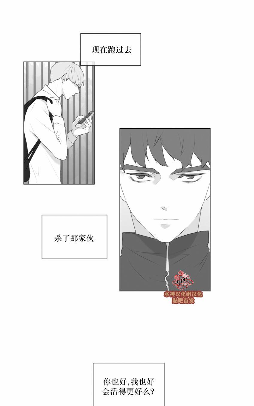 《强忍》漫画最新章节 第55话 免费下拉式在线观看章节第【21】张图片