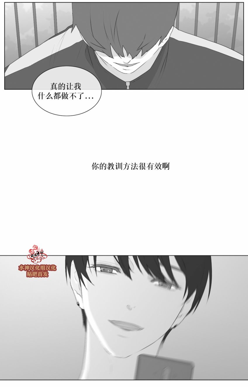 《强忍》漫画最新章节 第55话 免费下拉式在线观看章节第【25】张图片