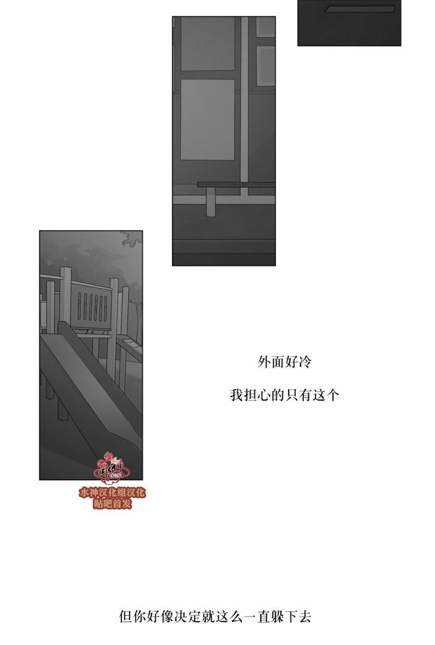 《强忍》漫画最新章节 第55话 免费下拉式在线观看章节第【33】张图片