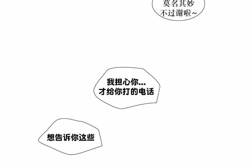 《强忍》漫画最新章节 第54话 免费下拉式在线观看章节第【9】张图片