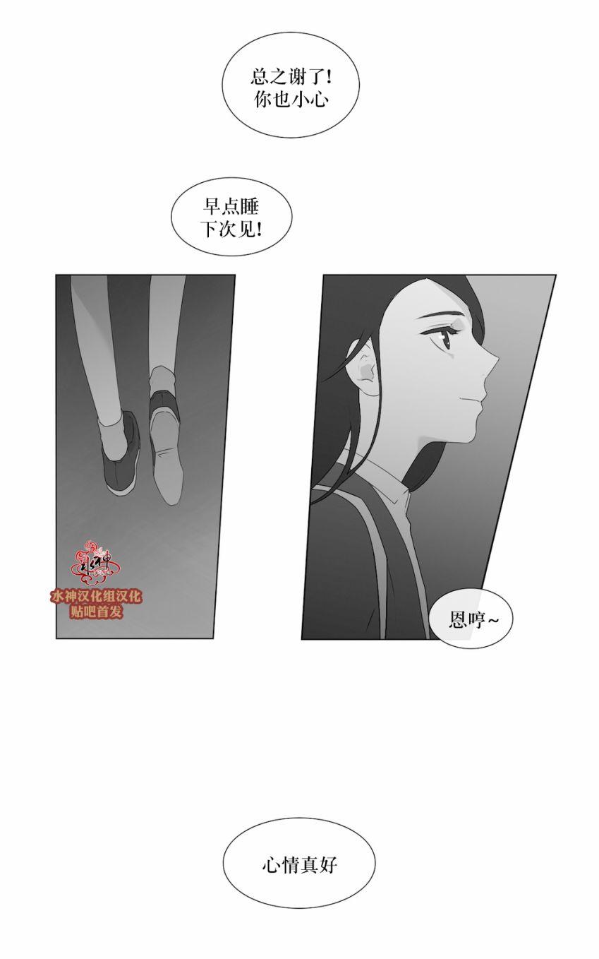 《强忍》漫画最新章节 第54话 免费下拉式在线观看章节第【12】张图片