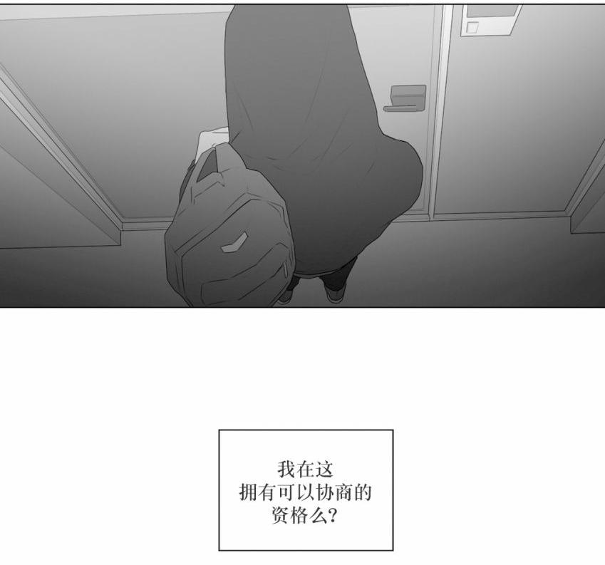 《强忍》漫画最新章节 第54话 免费下拉式在线观看章节第【17】张图片