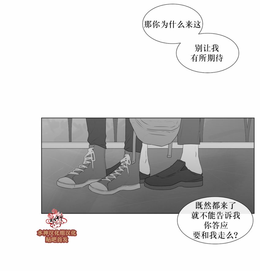 《强忍》漫画最新章节 第54话 免费下拉式在线观看章节第【28】张图片