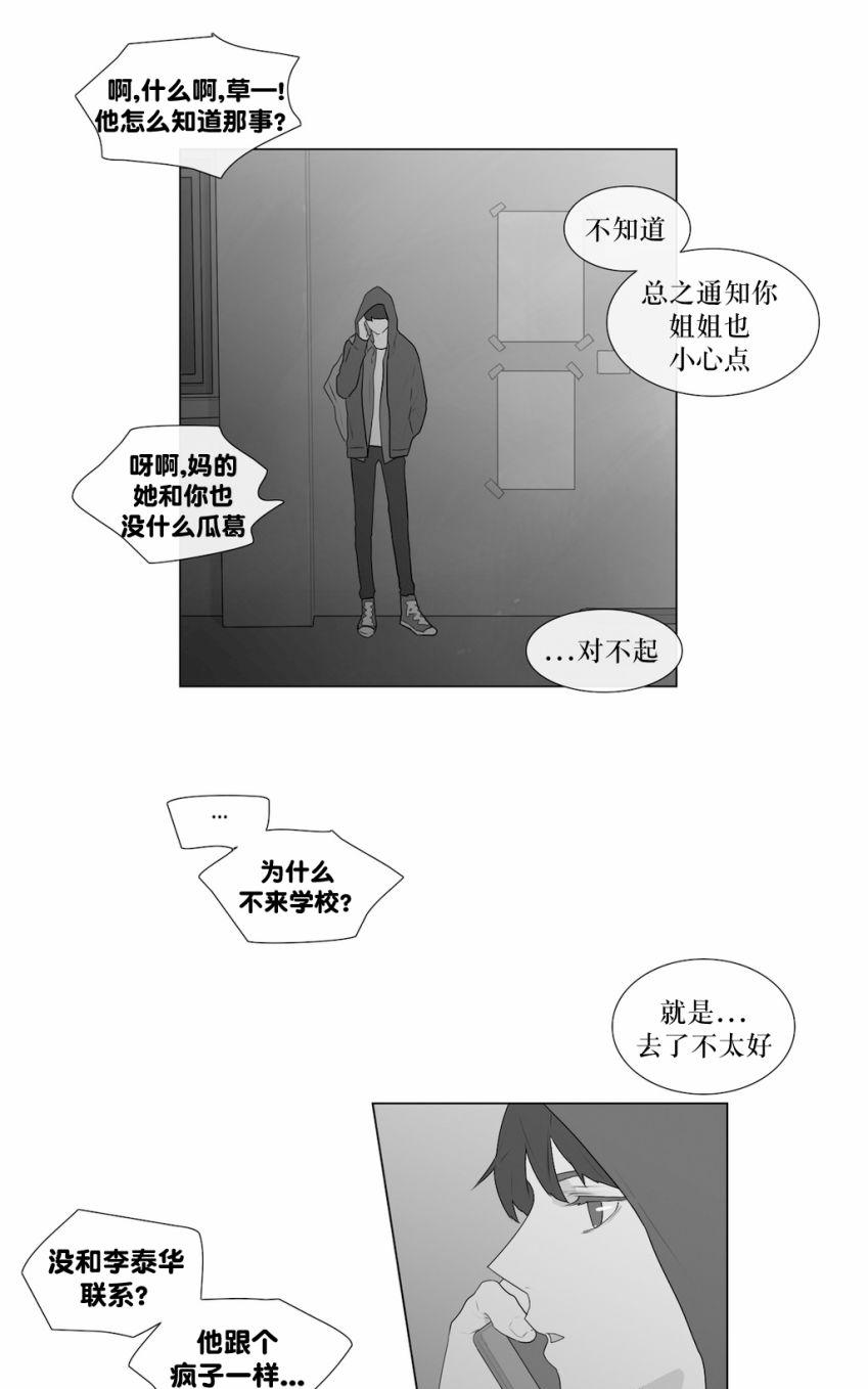 《强忍》漫画最新章节 第54话 免费下拉式在线观看章节第【2】张图片