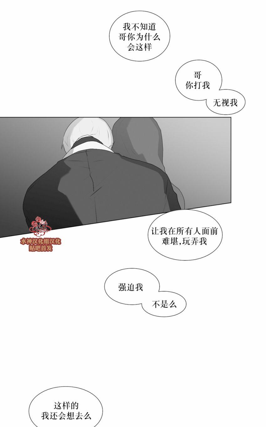 《强忍》漫画最新章节 第54话 免费下拉式在线观看章节第【29】张图片