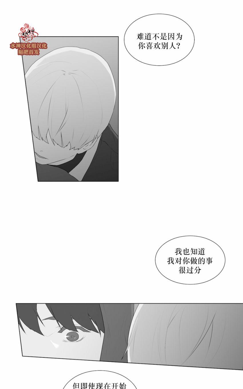 《强忍》漫画最新章节 第54话 免费下拉式在线观看章节第【31】张图片