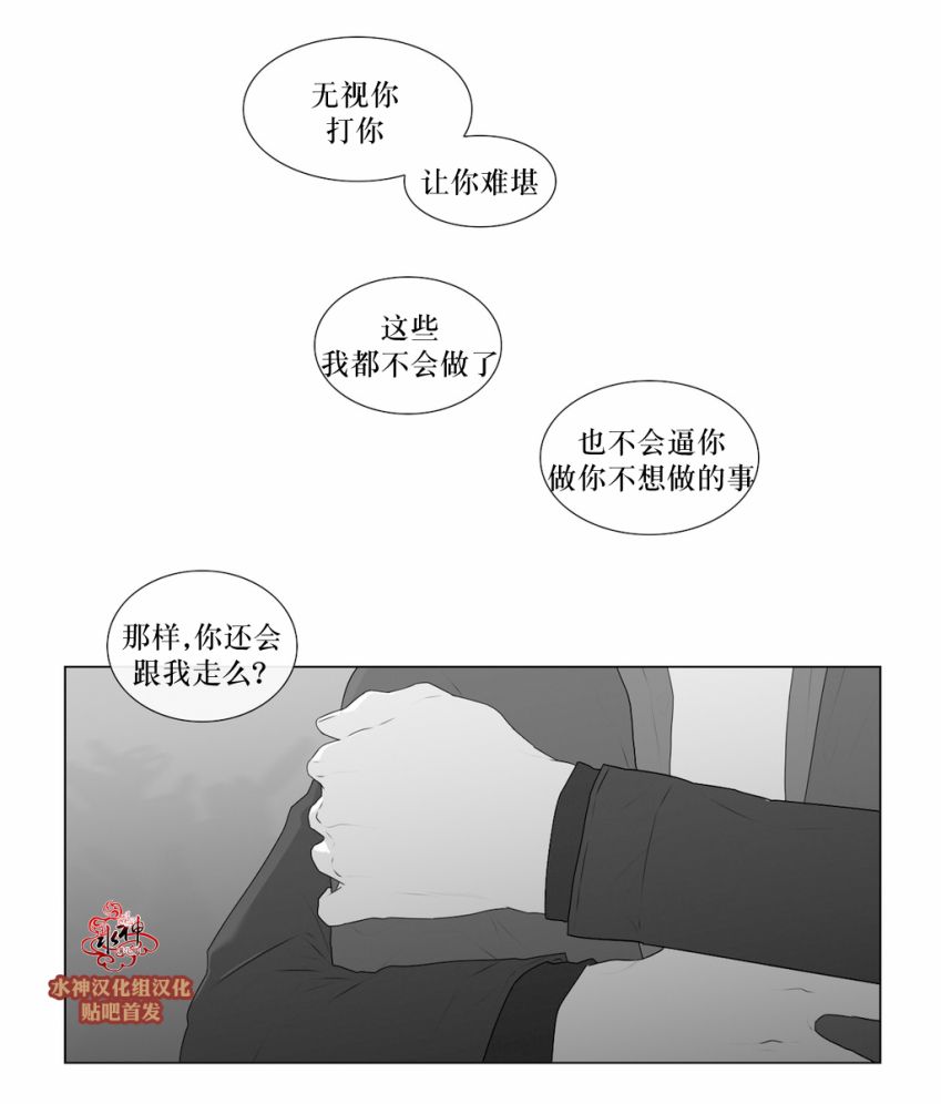 《强忍》漫画最新章节 第54话 免费下拉式在线观看章节第【33】张图片