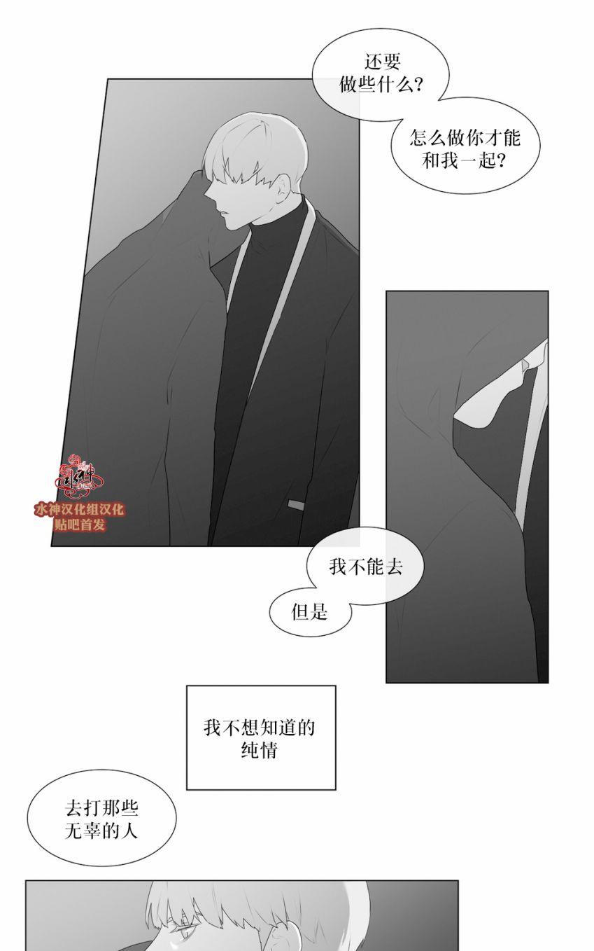 《强忍》漫画最新章节 第54话 免费下拉式在线观看章节第【37】张图片