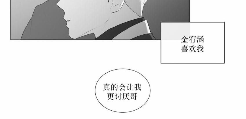 《强忍》漫画最新章节 第54话 免费下拉式在线观看章节第【38】张图片