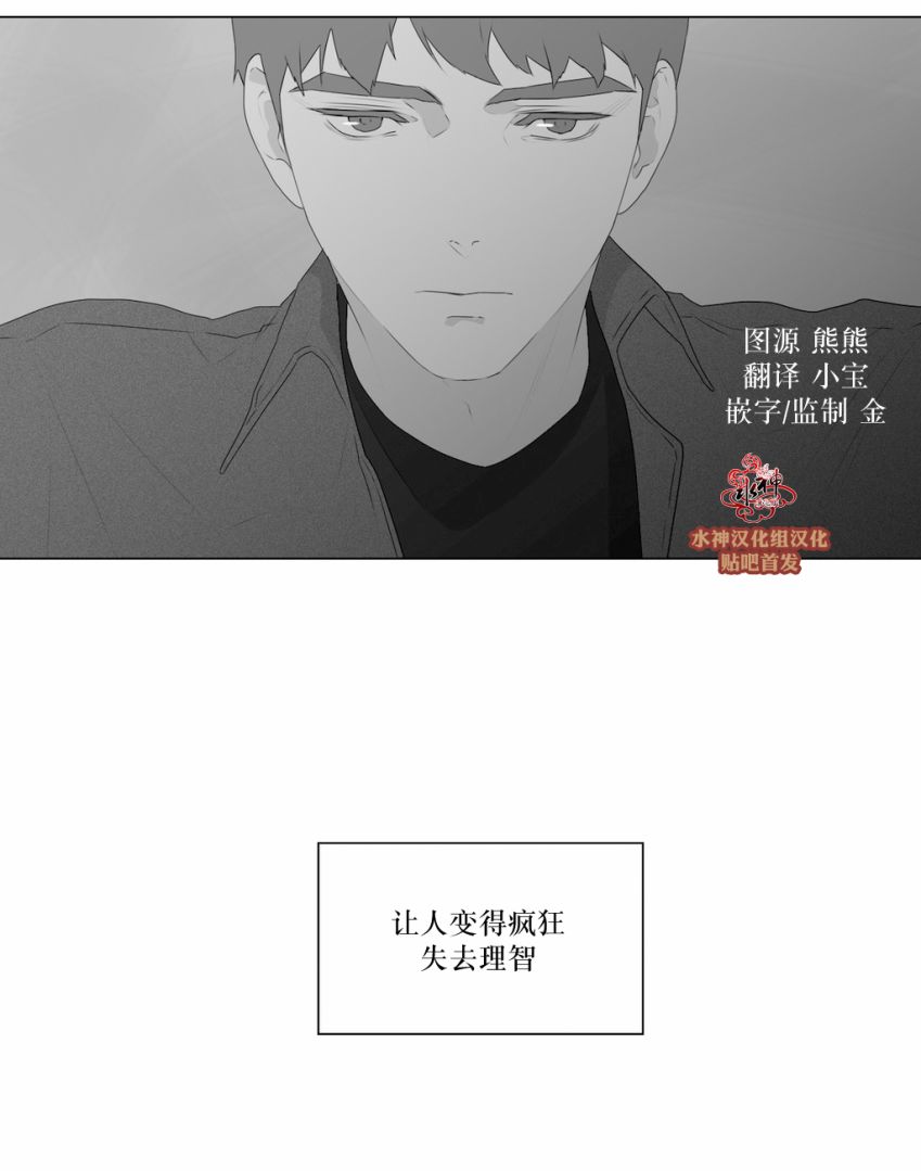 《强忍》漫画最新章节 第54话 免费下拉式在线观看章节第【46】张图片