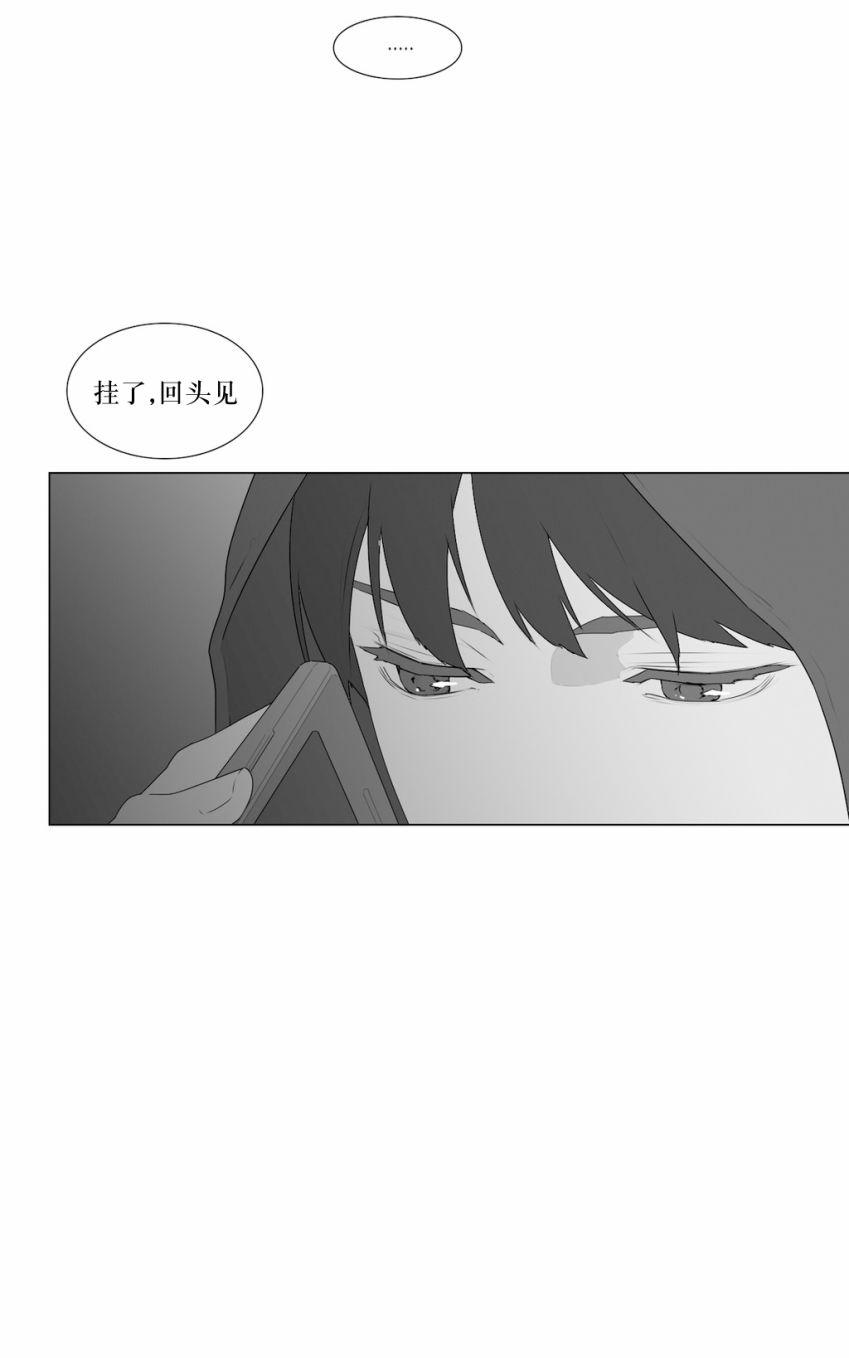 《强忍》漫画最新章节 第54话 免费下拉式在线观看章节第【4】张图片