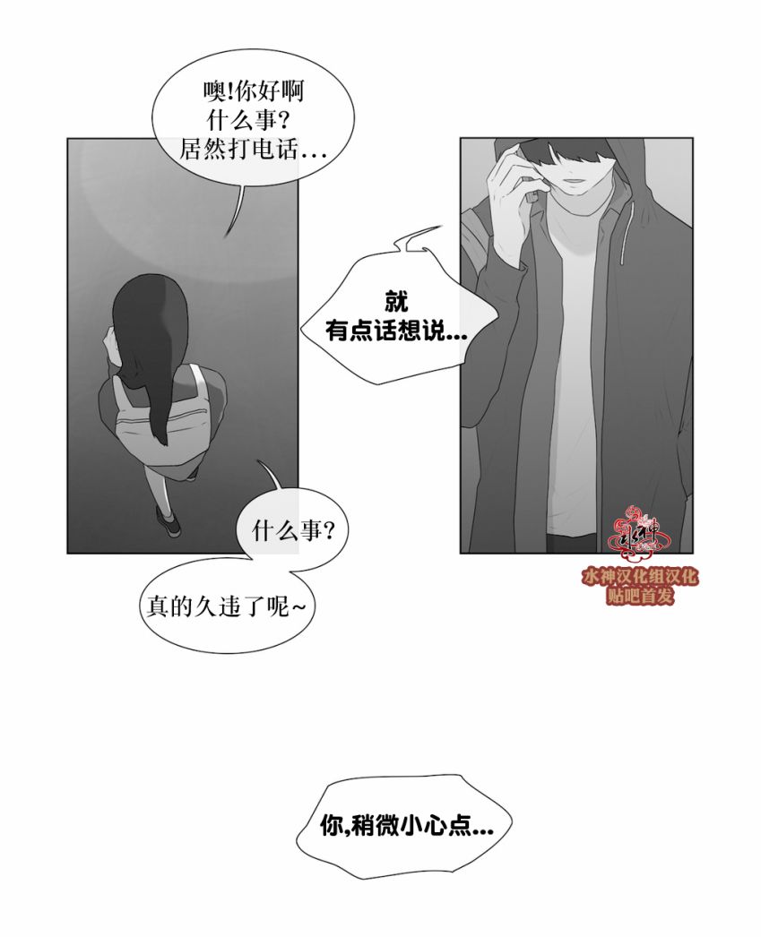 《强忍》漫画最新章节 第54话 免费下拉式在线观看章节第【7】张图片