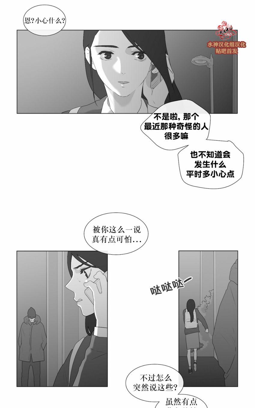 《强忍》漫画最新章节 第54话 免费下拉式在线观看章节第【8】张图片