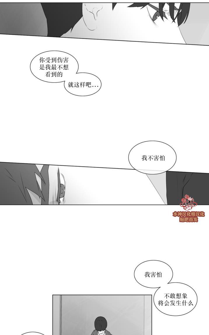 《强忍》漫画最新章节 第53话 免费下拉式在线观看章节第【10】张图片