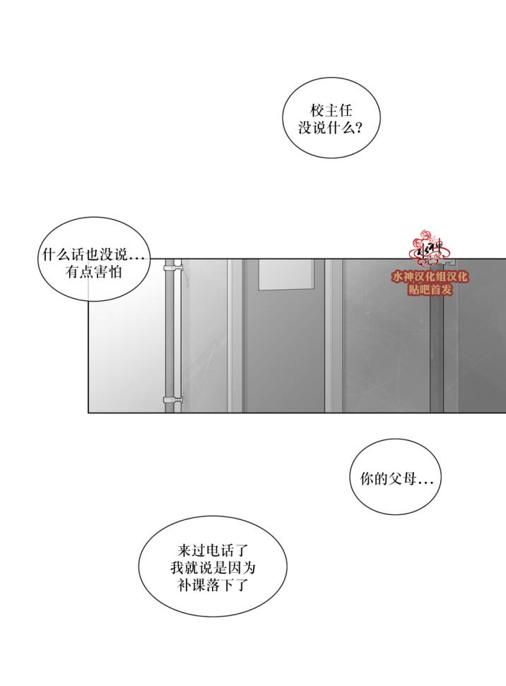 《强忍》漫画最新章节 第53话 免费下拉式在线观看章节第【1】张图片