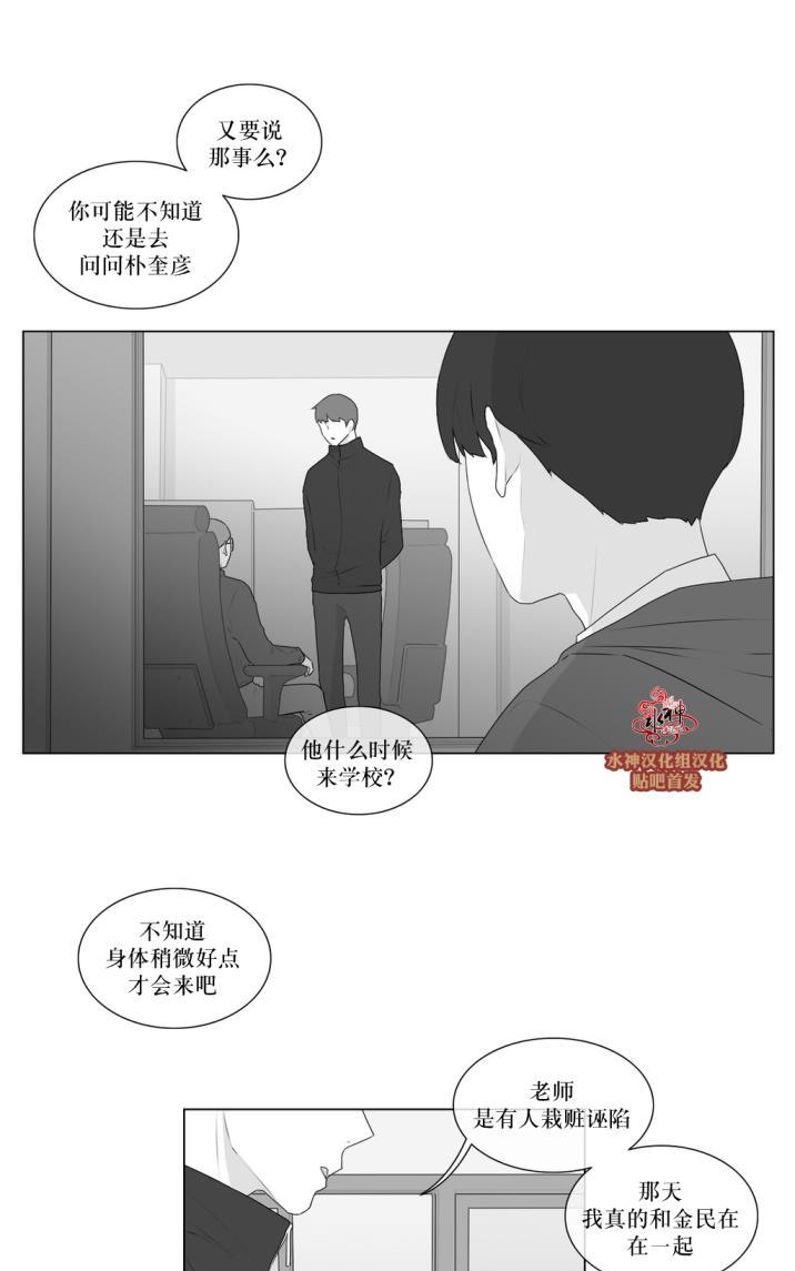 《强忍》漫画最新章节 第53话 免费下拉式在线观看章节第【19】张图片