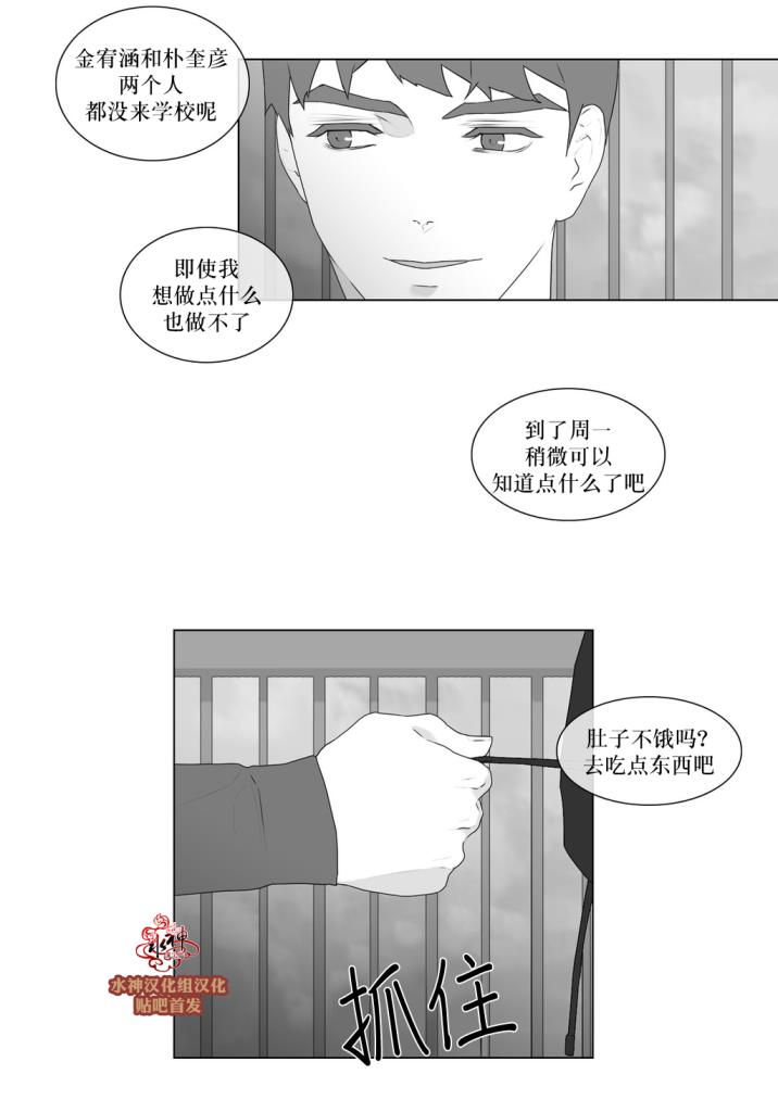 《强忍》漫画最新章节 第53话 免费下拉式在线观看章节第【24】张图片