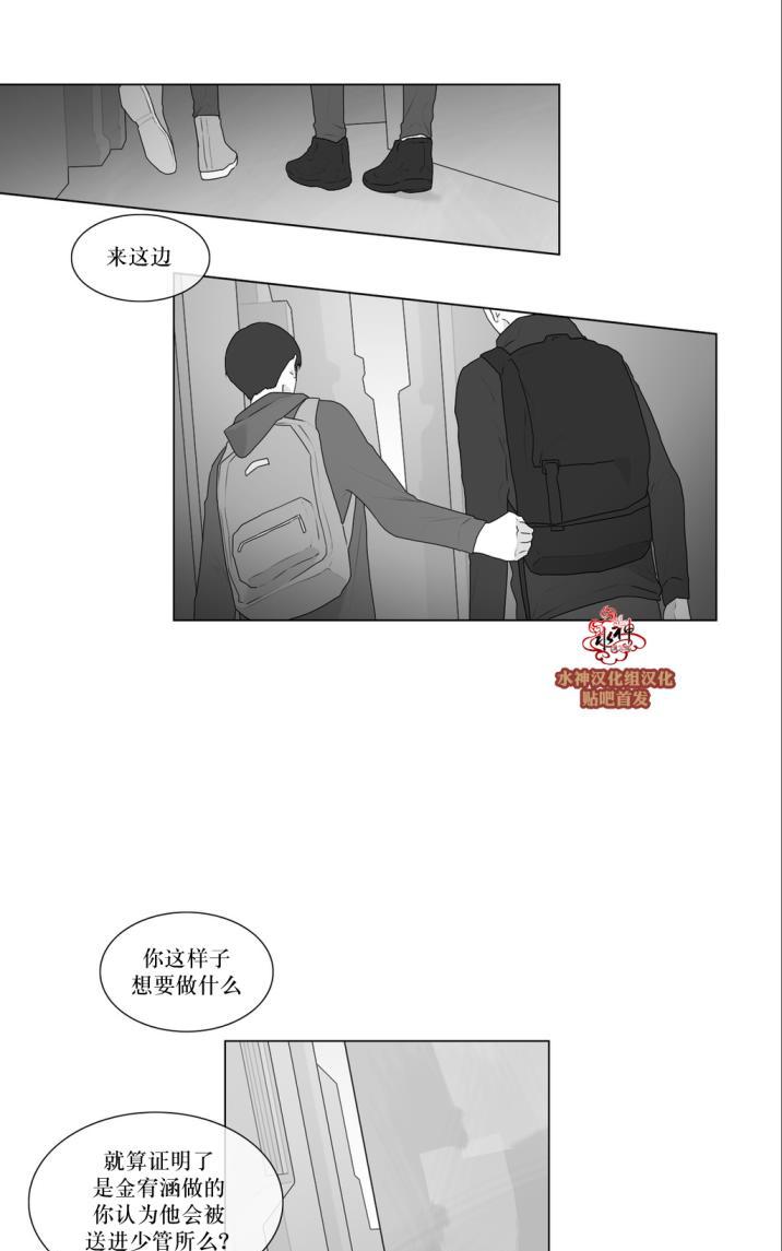 《强忍》漫画最新章节 第53话 免费下拉式在线观看章节第【25】张图片