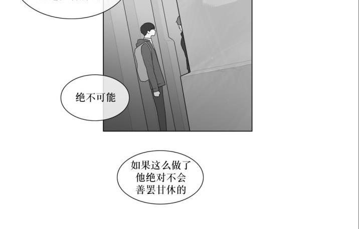 《强忍》漫画最新章节 第53话 免费下拉式在线观看章节第【26】张图片