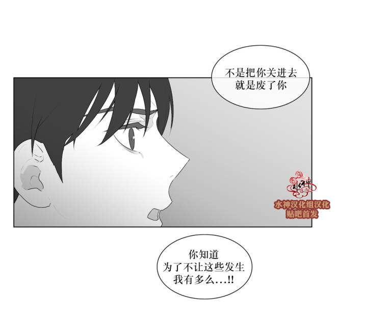 《强忍》漫画最新章节 第53话 免费下拉式在线观看章节第【27】张图片