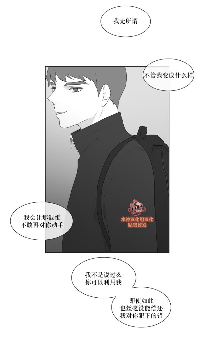 《强忍》漫画最新章节 第53话 免费下拉式在线观看章节第【28】张图片