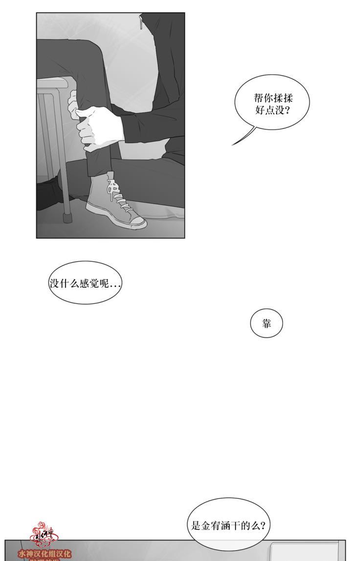 《强忍》漫画最新章节 第53话 免费下拉式在线观看章节第【2】张图片