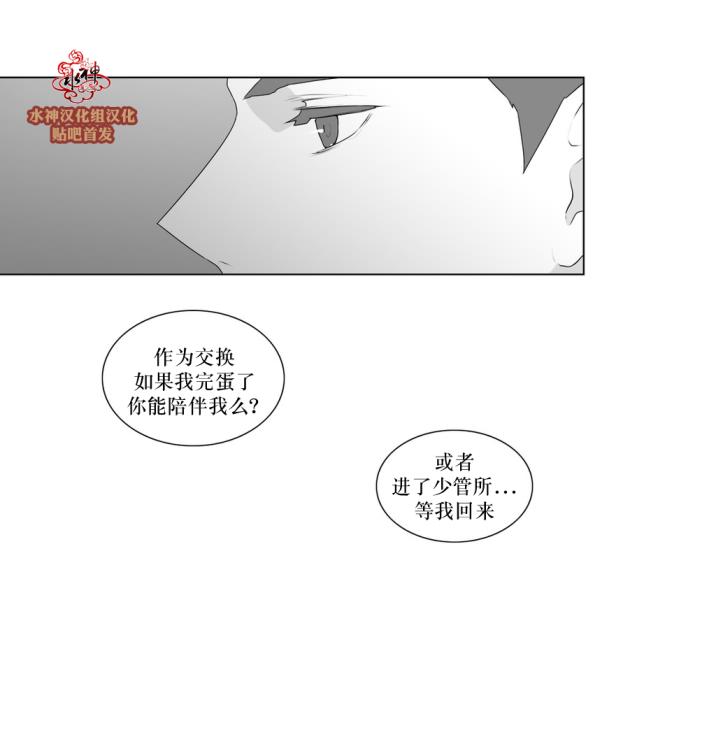 《强忍》漫画最新章节 第53话 免费下拉式在线观看章节第【29】张图片