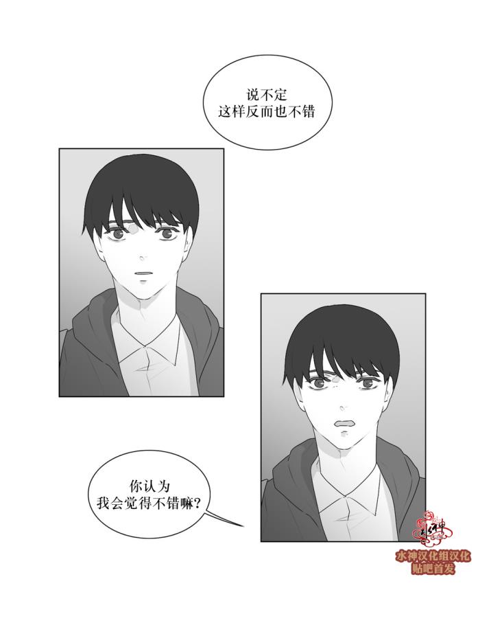 《强忍》漫画最新章节 第53话 免费下拉式在线观看章节第【30】张图片