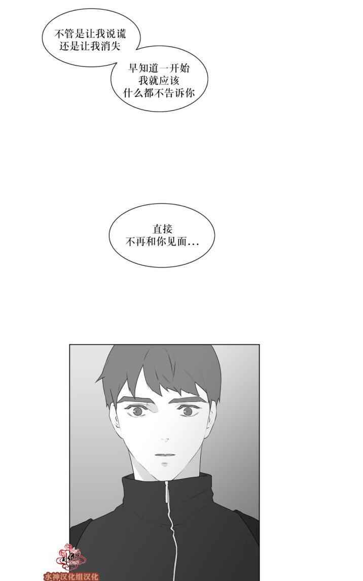 《强忍》漫画最新章节 第53话 免费下拉式在线观看章节第【31】张图片