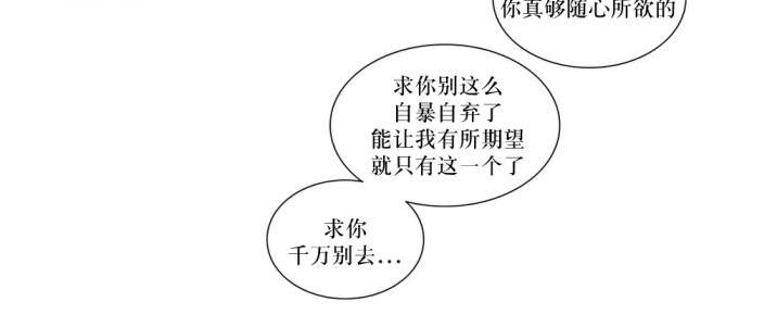 《强忍》漫画最新章节 第53话 免费下拉式在线观看章节第【34】张图片