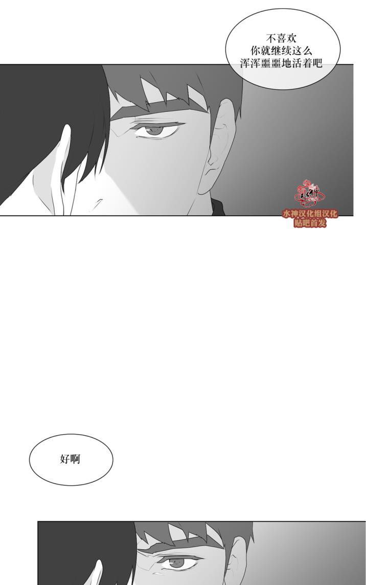 《强忍》漫画最新章节 第53话 免费下拉式在线观看章节第【36】张图片