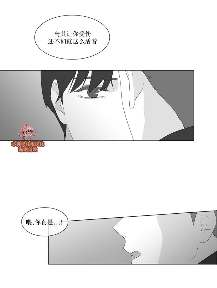 《强忍》漫画最新章节 第53话 免费下拉式在线观看章节第【38】张图片