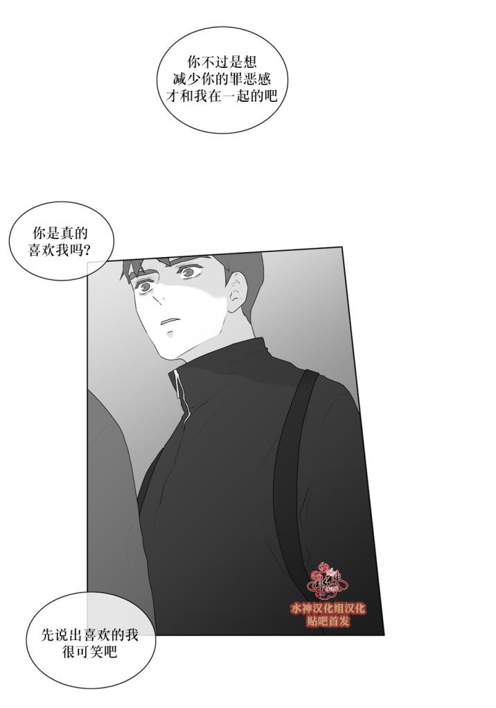 《强忍》漫画最新章节 第53话 免费下拉式在线观看章节第【39】张图片