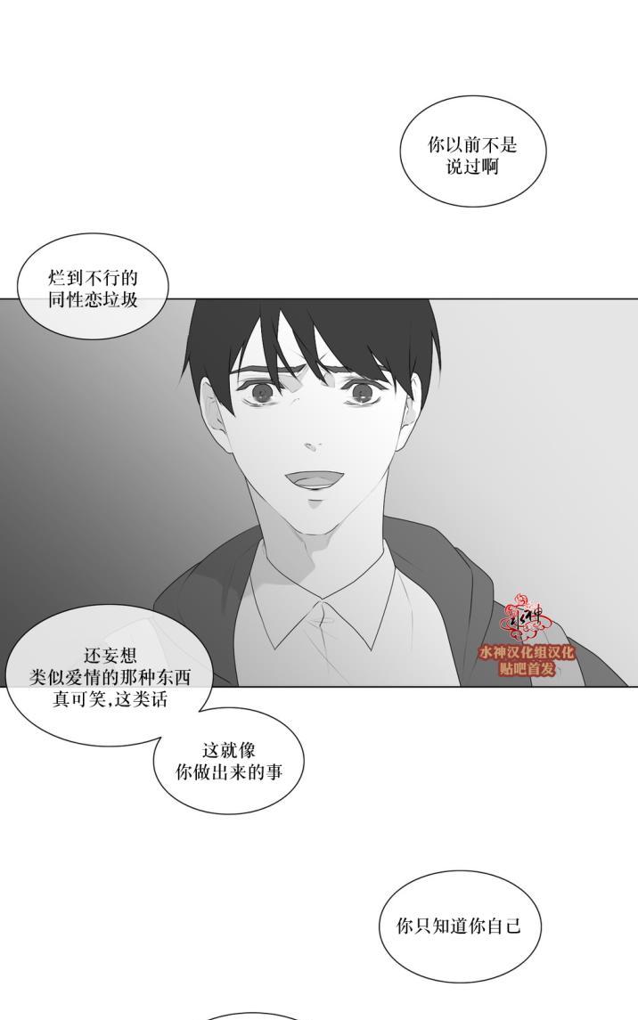 《强忍》漫画最新章节 第53话 免费下拉式在线观看章节第【41】张图片