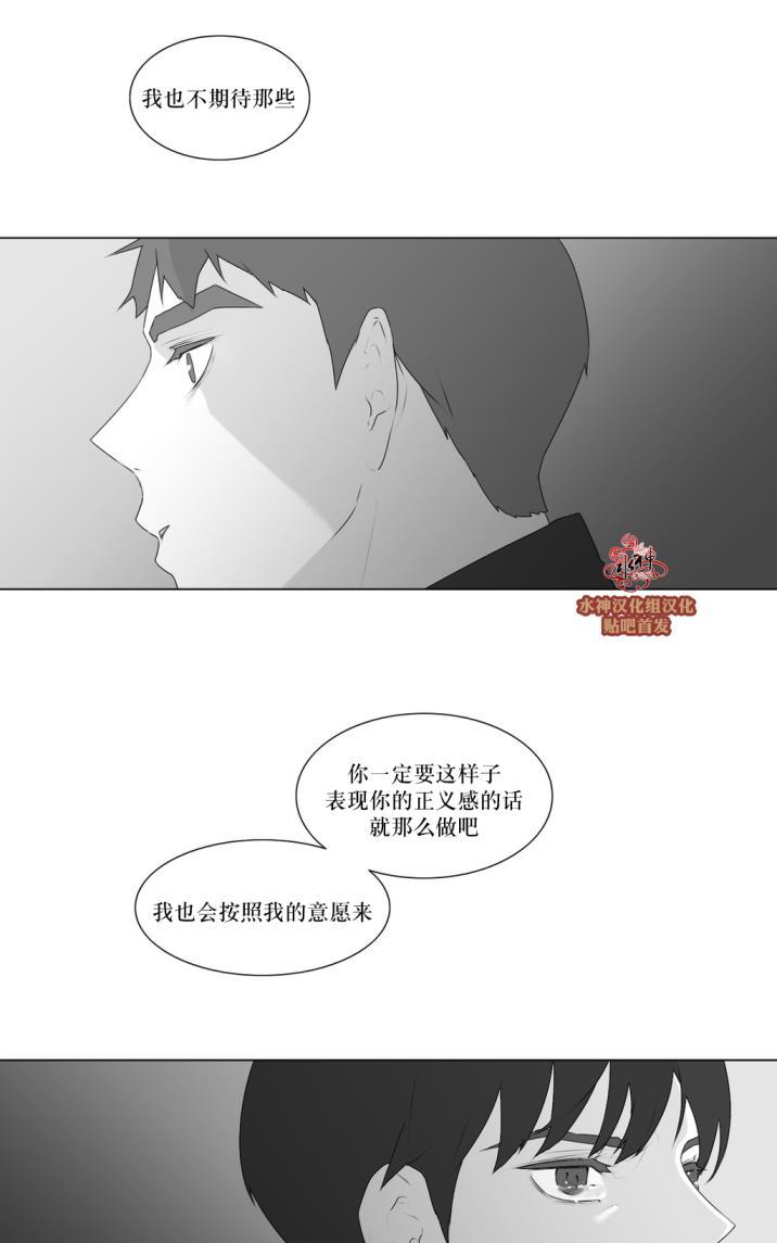 《强忍》漫画最新章节 第53话 免费下拉式在线观看章节第【43】张图片