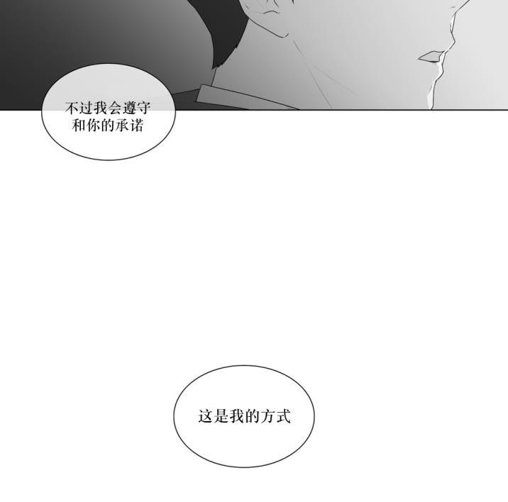 《强忍》漫画最新章节 第53话 免费下拉式在线观看章节第【44】张图片