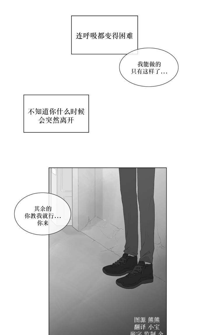 《强忍》漫画最新章节 第53话 免费下拉式在线观看章节第【45】张图片