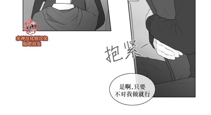 《强忍》漫画最新章节 第53话 免费下拉式在线观看章节第【8】张图片