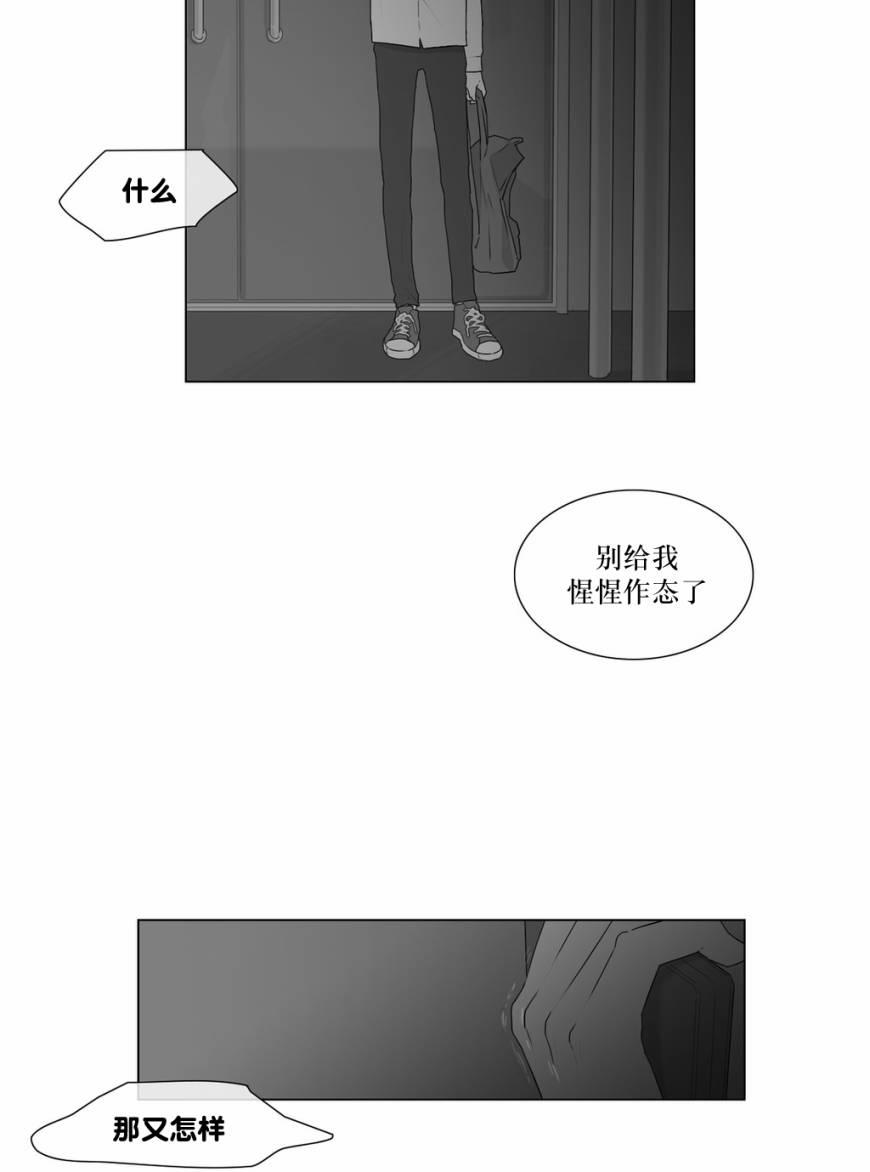 《强忍》漫画最新章节 第52话 免费下拉式在线观看章节第【15】张图片