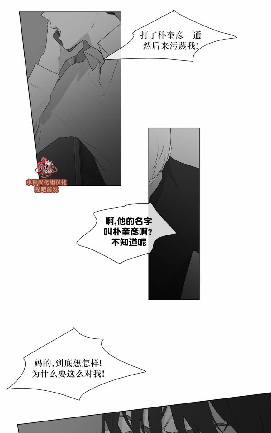 《强忍》漫画最新章节 第52话 免费下拉式在线观看章节第【16】张图片