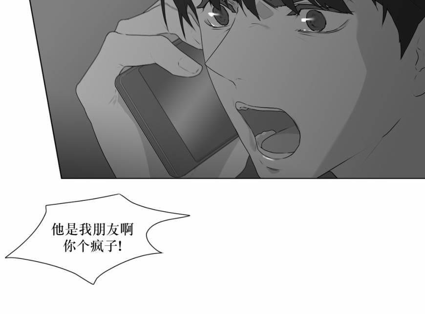 《强忍》漫画最新章节 第52话 免费下拉式在线观看章节第【17】张图片